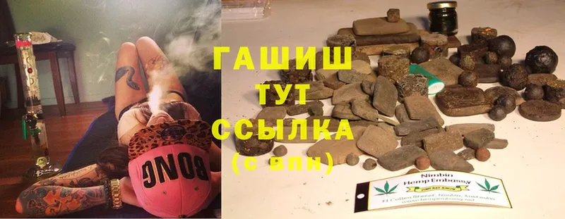 ГАШИШ hashish  где купить наркотик  кракен tor  Данилов 