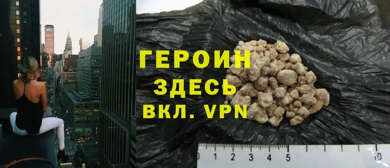 где продают   ОМГ ОМГ tor  ГЕРОИН Heroin  Данилов 